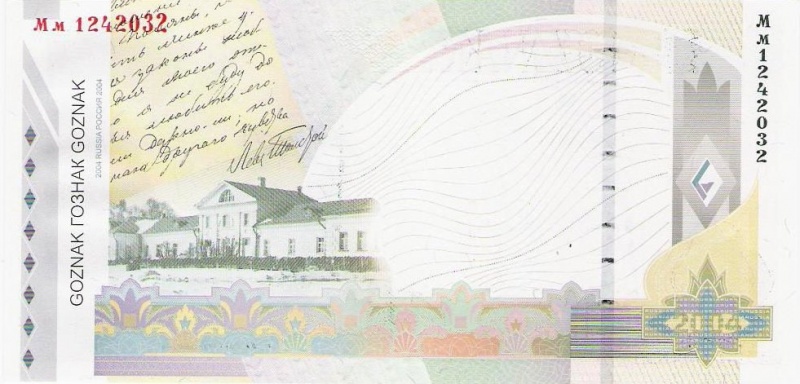 Datei:Wer Goz 4-2 rs.jpg