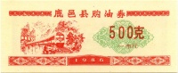 Luyi-1986A-500-v.jpg