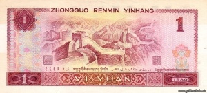 China-0884a-1Yuan-Rs.jpg