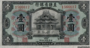 China PS1263b 1Dollar Vs.jpg