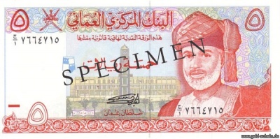 OmanP-35b, 5 Rials.jpg