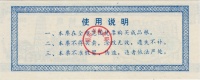 Reisgutschein-1989e-500-Rs.jpg