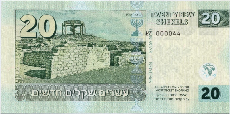 Datei:Pha Israel Ziva David 20 Rs.jpg