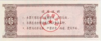 Reisgutschein-1983-0,5-Rs.jpg