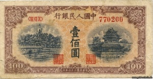 6181 chinax833xvs uperid 308.jpg